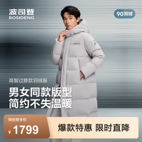 波司登 羽绒服商场男女同款运动系列长款连帽90绒加厚保暖外套 纯净灰8969 店长推荐