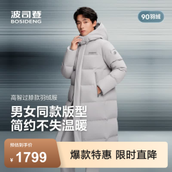 波司登 羽绒服商场男女同款运动系列长款连帽90绒加厚保暖外套 纯净灰8969 店长推荐