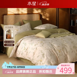 水星家纺 A类抑菌60支长绒棉四件套纯棉床单枕套被罩酒店套件 中古·廊下花影四件套1.5米床