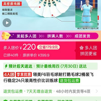 翎美F6羽毛球耐打鹅毛球2桶装飞行稳定24只装高性价比训练球