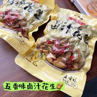 OTHER 花大个五香水煮卤汁花生带壳开袋即食3斤