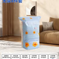 希维思 真空压缩袋 立体家用收纳袋