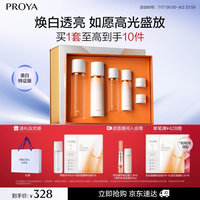 珀莱雅 双抗水乳礼盒 赠:乳20ml+精华7.5ml+水40ml+面膜3片