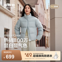 波司登 羽绒服女士冬季90绒加厚立领修身短款休闲加厚保暖外套 店长推荐