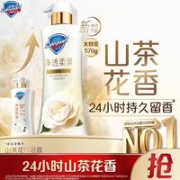 舒肤佳 净透沐浴露 山茶花570g*2 买一赠一