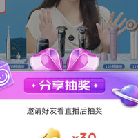 京东飞利浦自营旗舰店，直播抽奖30豆