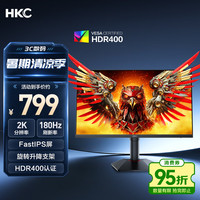 国家补贴：HKC G24H2 180Hz高刷 23.8英寸 1080P 电竞显示器