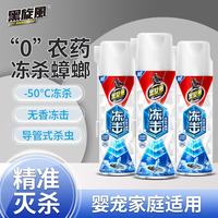 black swirl-wind 冻击杀蟑气雾剂 无香型 300ml*3 室内家用无毒速冻