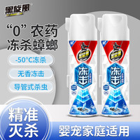 black swirl-wind 冻击杀蟑气雾剂 无香型 300ml*2 室内家用无毒速冻