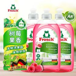 Frosch 红莓果醋餐具洗洁精 500ml*3瓶