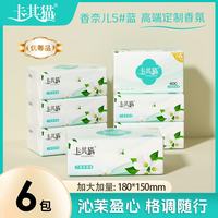 卡其猫 抽纸 5层 400张*6包