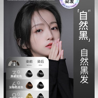 三个魔发匠 泡泡染发剂天然无刺激植物纯自己染发膏黑茶色男女店