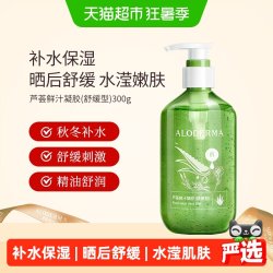 瑷露德玛 库拉索芦荟胶保湿面霜舒缓补水凝胶女军训秋冬修护300g*1