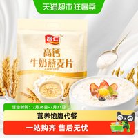 移动端、88VIP：智仁 无添加白砂糖 牛奶燕麦片