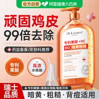 88VIP：来美医生 果酸水杨酸身体乳改善鸡皮肤去除疙毛囊角化角质瘩美保湿滋润女白
