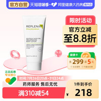 移动端、88VIP：Replenix TOPIX Replenix15%果酸身体乳保湿改善干粗燥去鸡皮痘痘软化角质