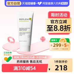 Replenix TOPIX Replenix15%果酸身体乳保湿改善干粗燥去鸡皮痘痘软化角质