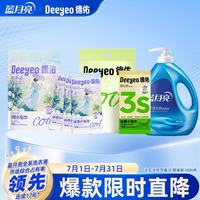 蓝月亮 手洗专用洗衣液 1kg*1瓶 薰衣草香+德佑 0酒精冰感毛巾 绿色3条+香氛冰感毛巾 海雾未眠3条