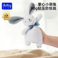 澳贝 婴幼儿玩具安抚巾小兔子毛绒安抚玩偶可入口