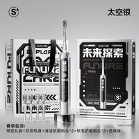 移动端：ApiYoo 艾优杀菌扫振电动牙刷S6成人2026男士软毛智能生日七夕礼物