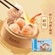 广州酒家 Guangzhou Restaurant 广州酒家 中国大陆虾饺 160g*2袋