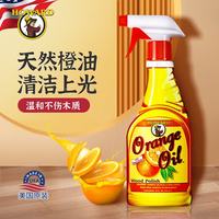 豪德 美国进口木地板精油 实木家具地板清洁剂 473ml