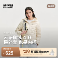 波司登 90绒云感鹅绒连帽女羽绒服防风轻暖外套B260135034M  店长推荐