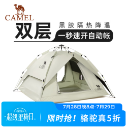 骆驼 黑胶防晒 户外帐篷 沙绿色，A111-3C