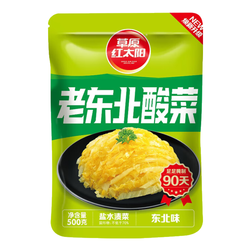 草原红太阳 东北酸菜丝 500g*5袋 泡菜咸菜