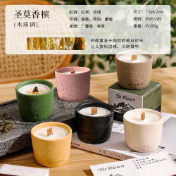 冰岛青苔香薰蜡烛礼盒