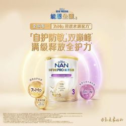 雀巢 能恩全护3段奶粉7HMO益生菌适度水解奶粉 350g
