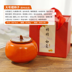 柿柿如意香薰蜡烛