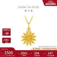 周大福 山野小雏菊黄金吊坠 2.1g EOF2414