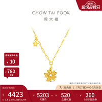 周大福 首发重磅新品 心花怒放足金黄金项链女EOF2525生日礼物新款 45cm 约3.95g计价(工费460)