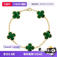 梵克雅宝 中古99新梵克雅宝Alhambra系列四叶草五花绿色孔雀石手链