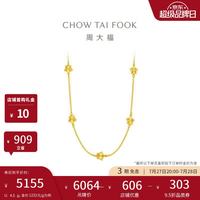周大福 星星足金黄金项链女40cm约4.5g EOF2277生日礼物