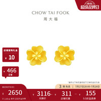 周大福 花月佳期四叶草黄金耳饰女约2.35g EOF1338生日礼物