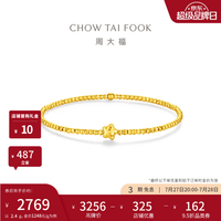 周大福 蹦迪珠碎冰冰星星足金黄金手链 16.25cm 约2.4g EOF2383