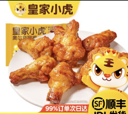 皇家小虎 奥尔良翅根320g*5件
