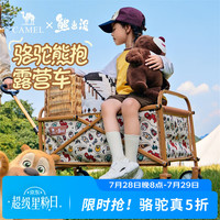 骆驼 露营户外折推车叠买菜遛娃手推车野餐遛狗拉车 小树洞，176BJ03511， 130L