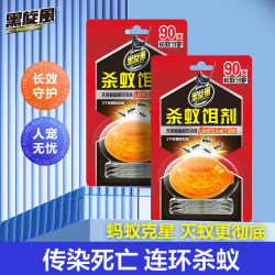 black swirl-wind 灭蚂蚁杀蚁饵剂 杀虫剂 2套 2g/3袋+药饵盒
