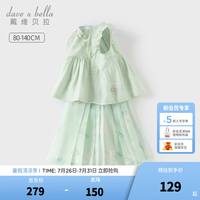 戴维贝拉 DAVE＆BELLA）宝宝马面裙套装夏装女童新款中国风新中式薄款两件套儿童衣服 浅灰绿