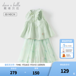 戴维贝拉 DAVE＆BELLA）宝宝马面裙套装夏装女童新款中国风新中式薄款两件套儿童衣服 浅灰绿