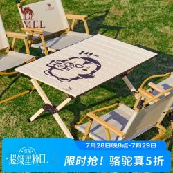 骆驼 抱抱鹅露营桌椅蛋卷桌户外折叠桌装备全套野餐桌板野炊桌子 奶酪色-173CJ00114Q