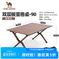 CAMELCROWN 户外露营蛋卷桌户外桌椅野营装备用品铝合金桌子野餐折叠桌 中号铝合金 蛋卷桌 胡桃色 BP096