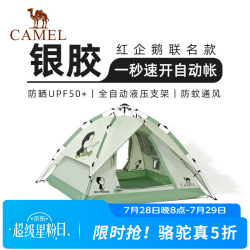 骆驼 帐篷 A1S3NA108-1 黄色/俏皮小猫 220*200*135cm 3-4人