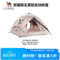 骆驼 帐篷 户外折叠便携式野营露营过夜野餐公园黑胶防晒 1V32265017-3