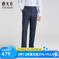 雅戈尔 商场同款 西裤男士 藏青