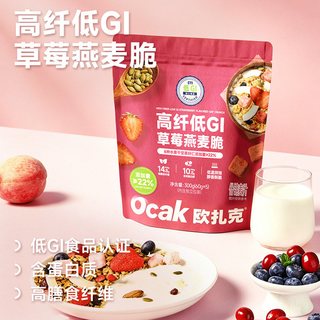 欧扎克 高纤低GI 草莓燕麦脆