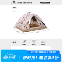 骆驼 熊猫联名帐篷户外折叠便携式野营露营防雨黑胶遮阳防晒帐篷 1V32265017-3A-珠光白